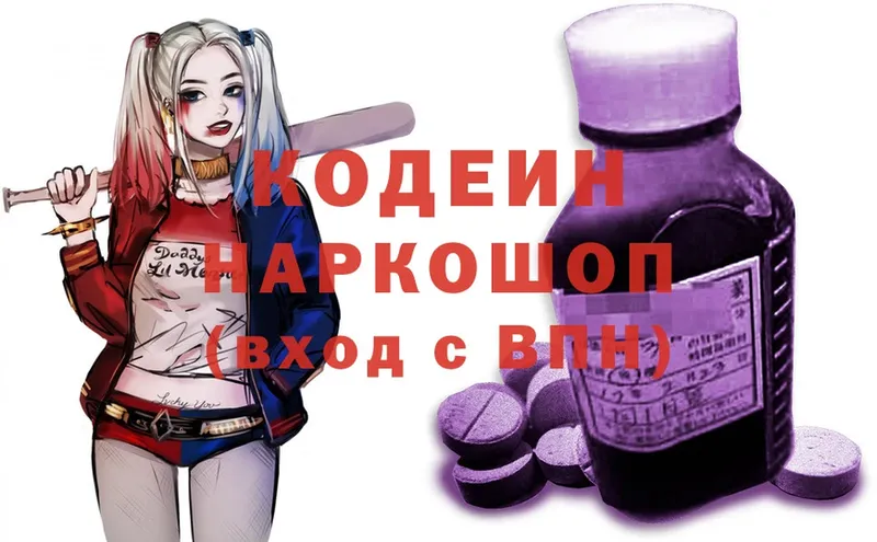 сайты даркнета Telegram  Лобня  Codein Purple Drank 