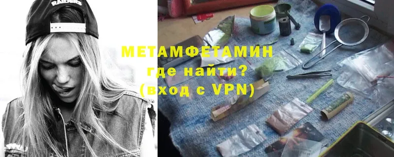 МЕТАМФЕТАМИН Methamphetamine Лобня